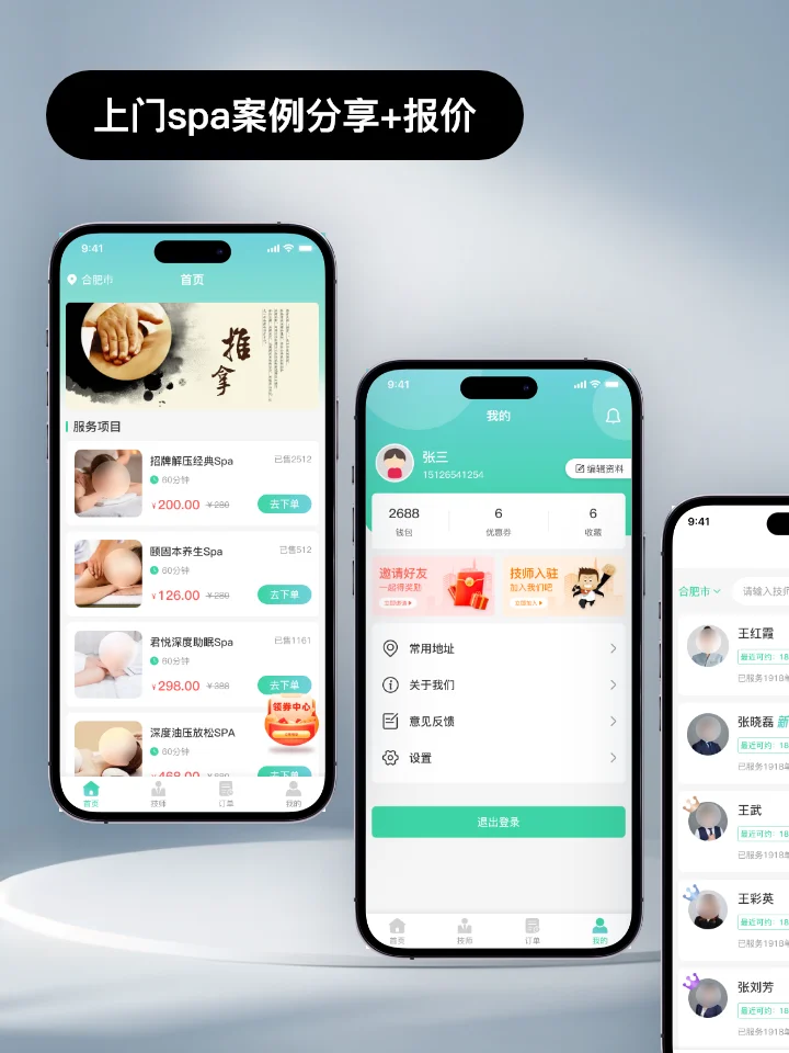 定制开发一款app到底需要多少钱？