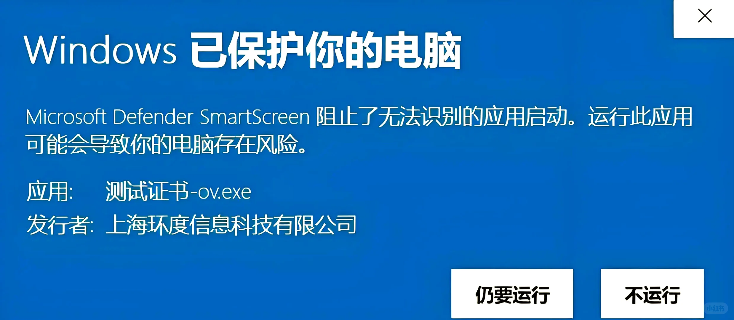程序代码签名证书的重要性知多少