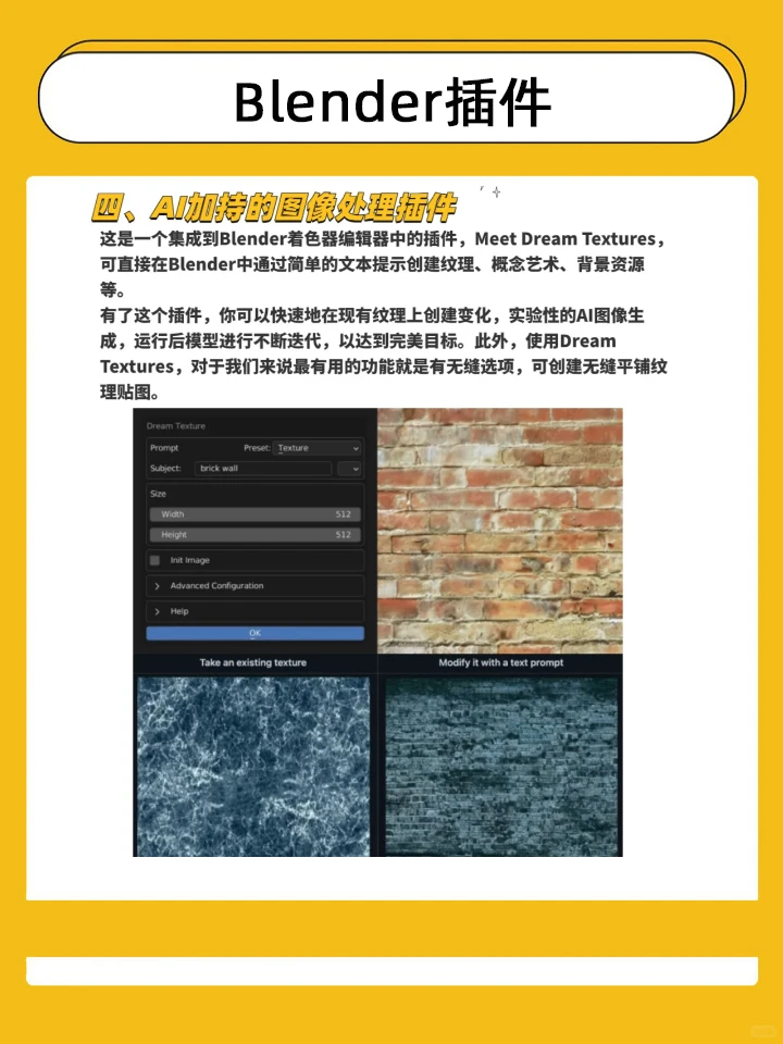 分享七款外网大神都在用的Blender插件!