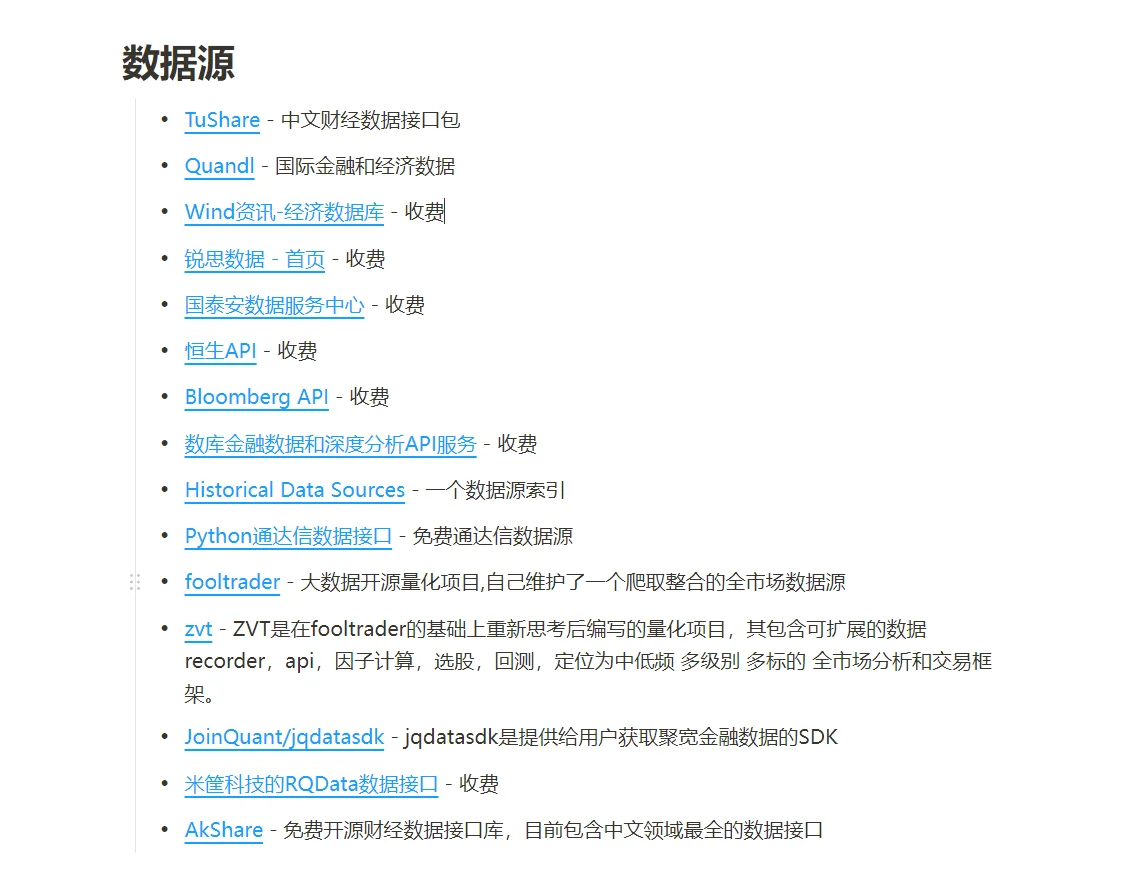 如何自己开发量化交易系统