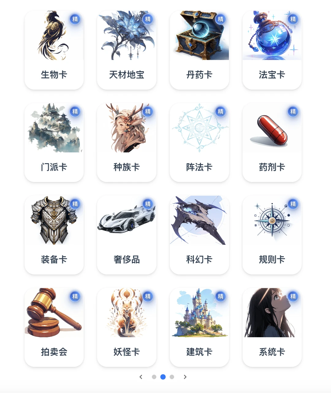 小说异能药剂生成器🔥世界架构神器