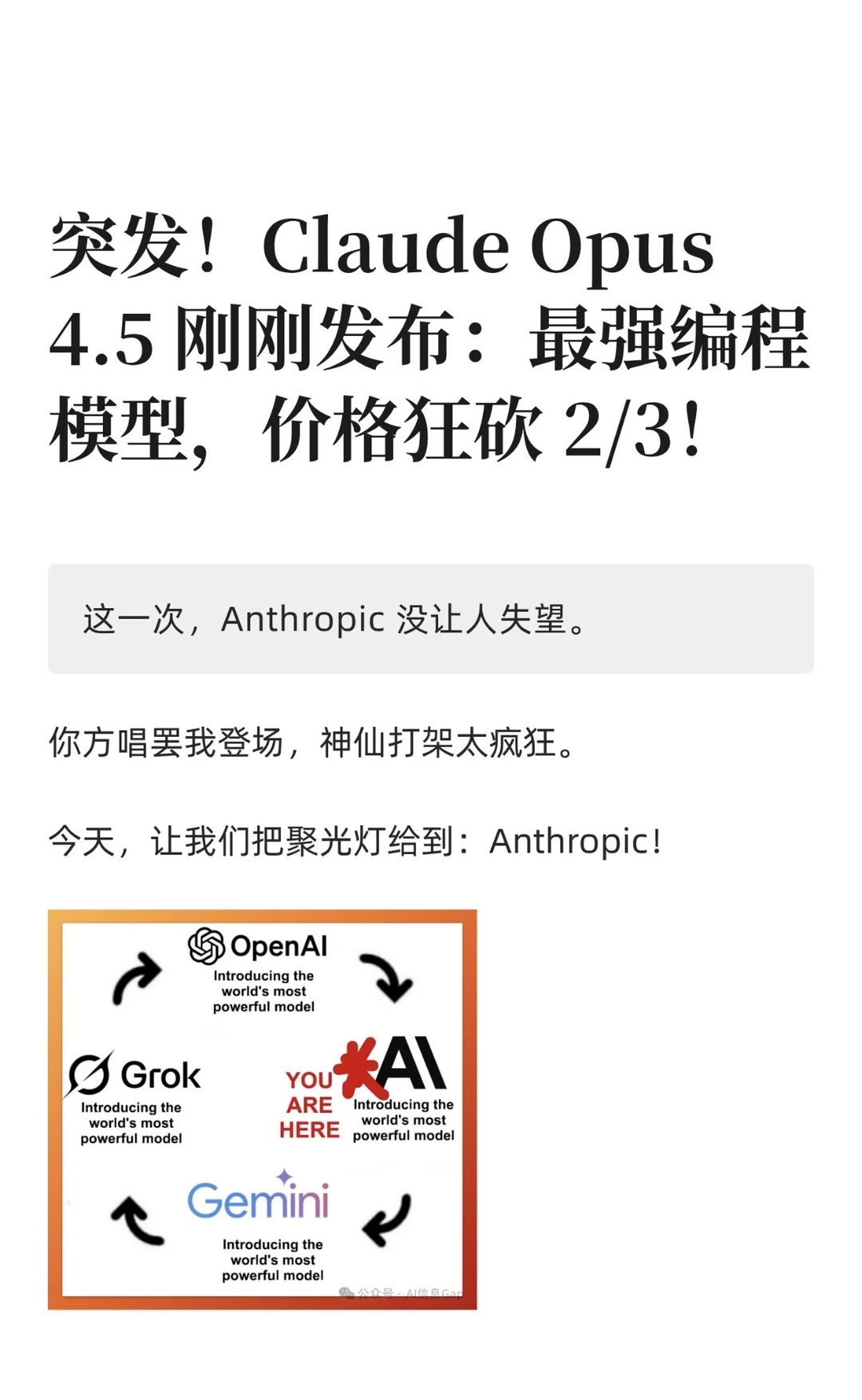 厚礼蟹bro Claude4.5杀疯了😱