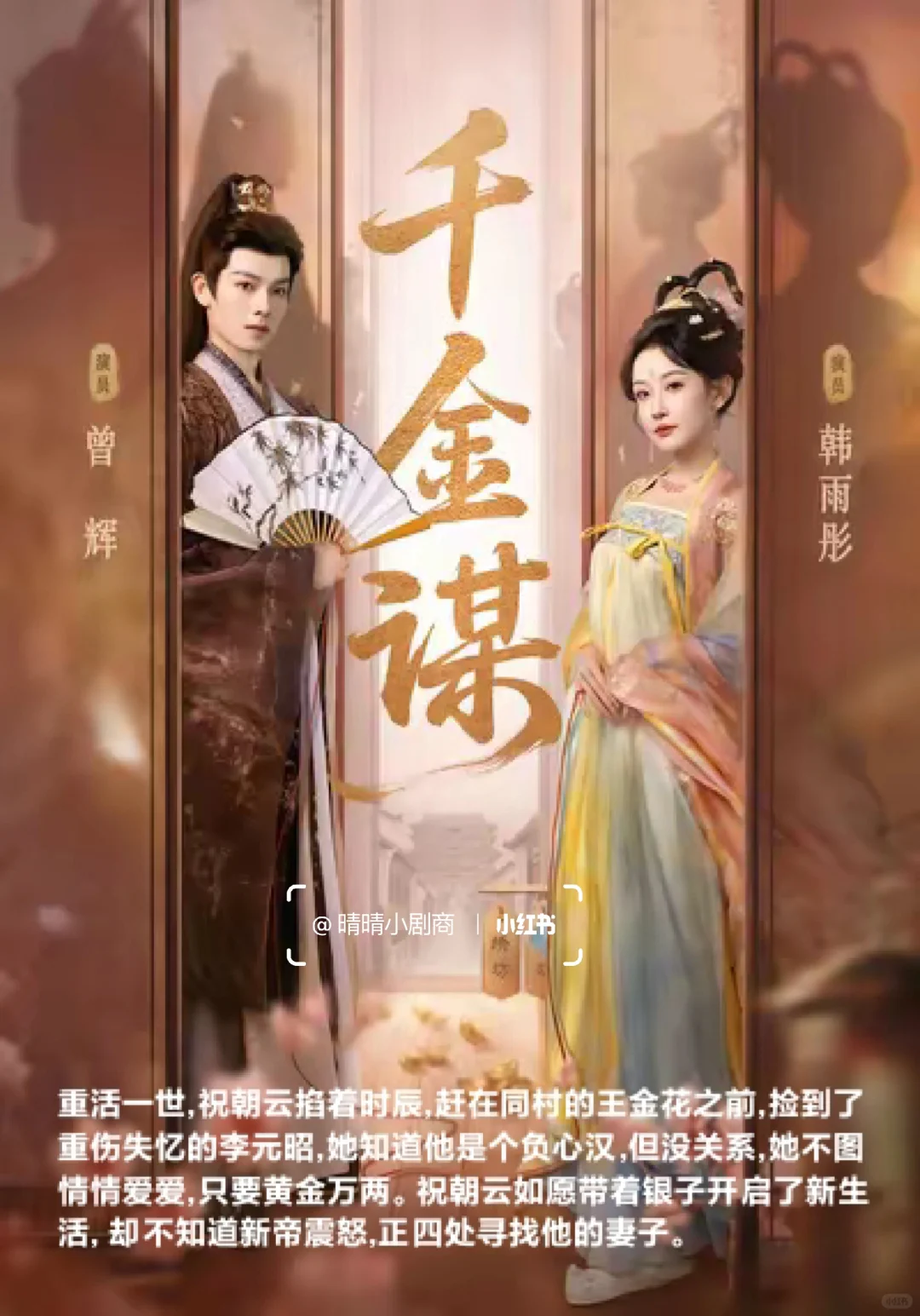 短剧排行榜，剧荒的宝子一定要看！