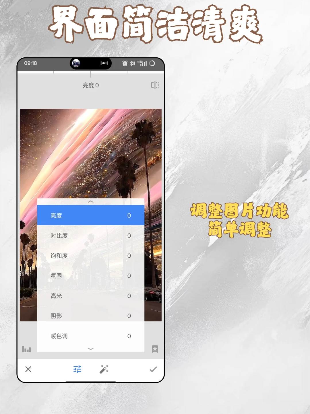 一个手机修图软件堪比PS！！！