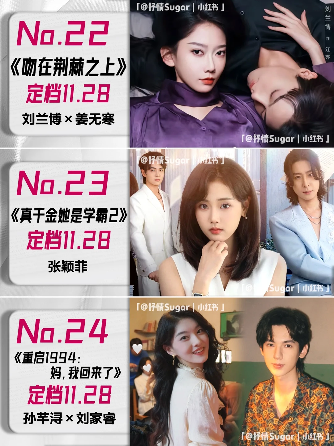 11月定档短剧第四弹！好几部未播先火🔥