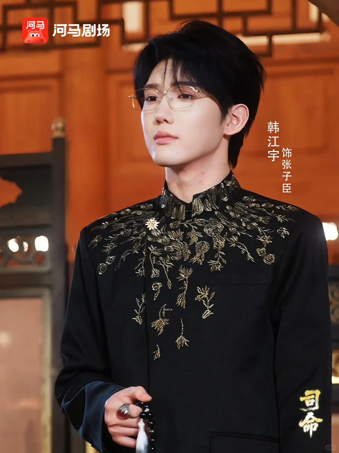 《司命》11月28日重磅上线！！！