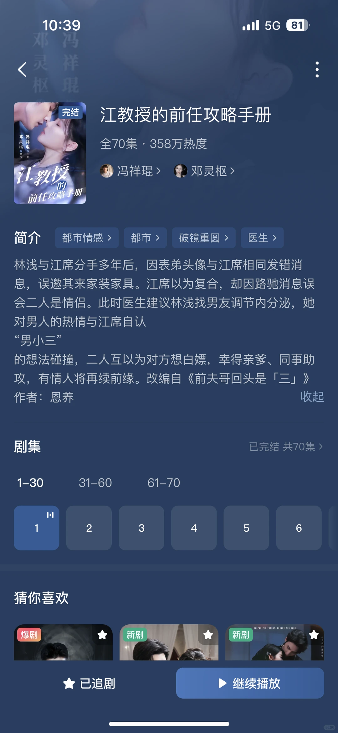 分手而已又没分嘴❗️破镜重圆