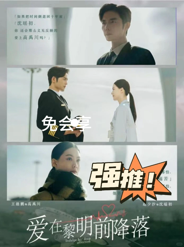 刷剧日常免费全集