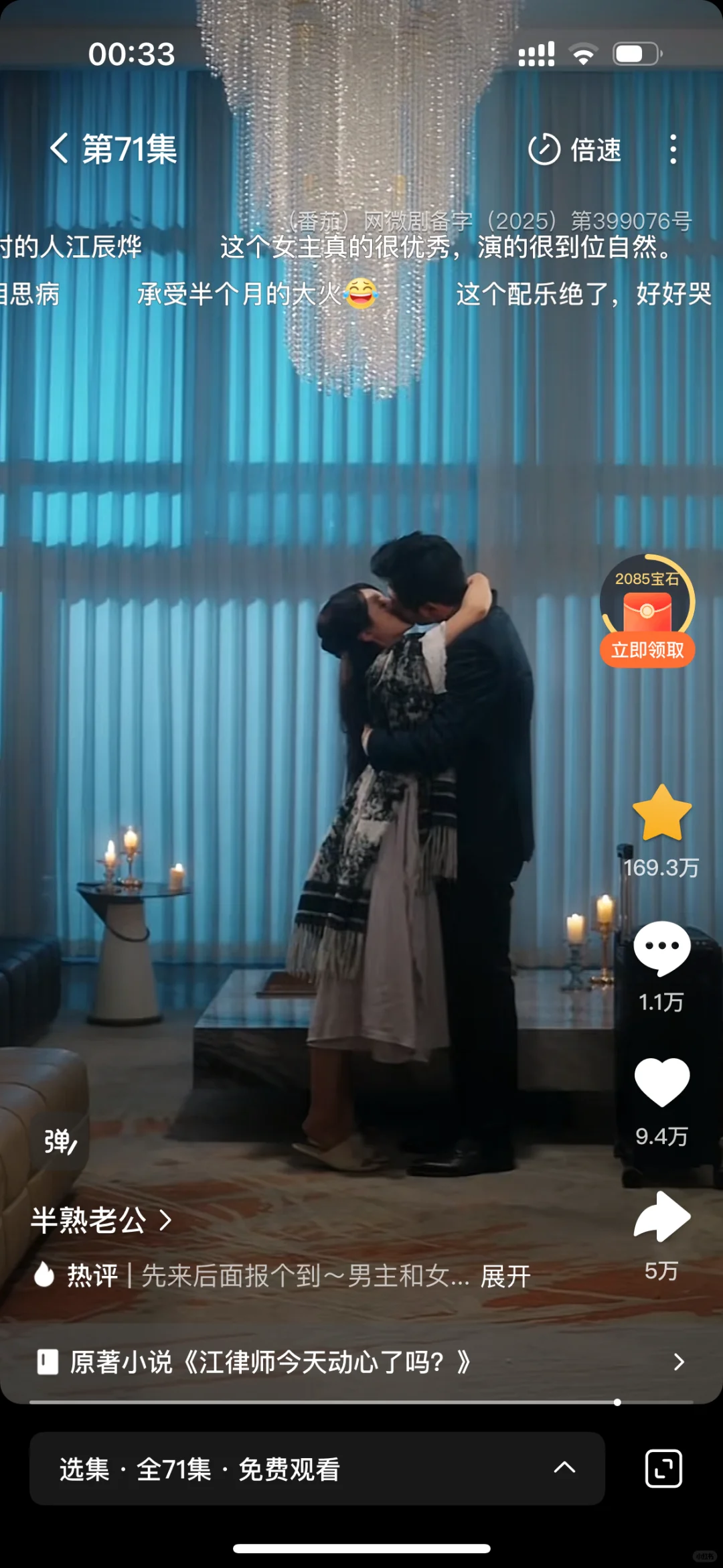 大黄丫头必看短剧