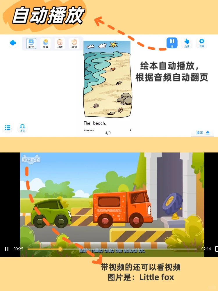 刷RAZ,用这一款APP就够了!省妈省米!