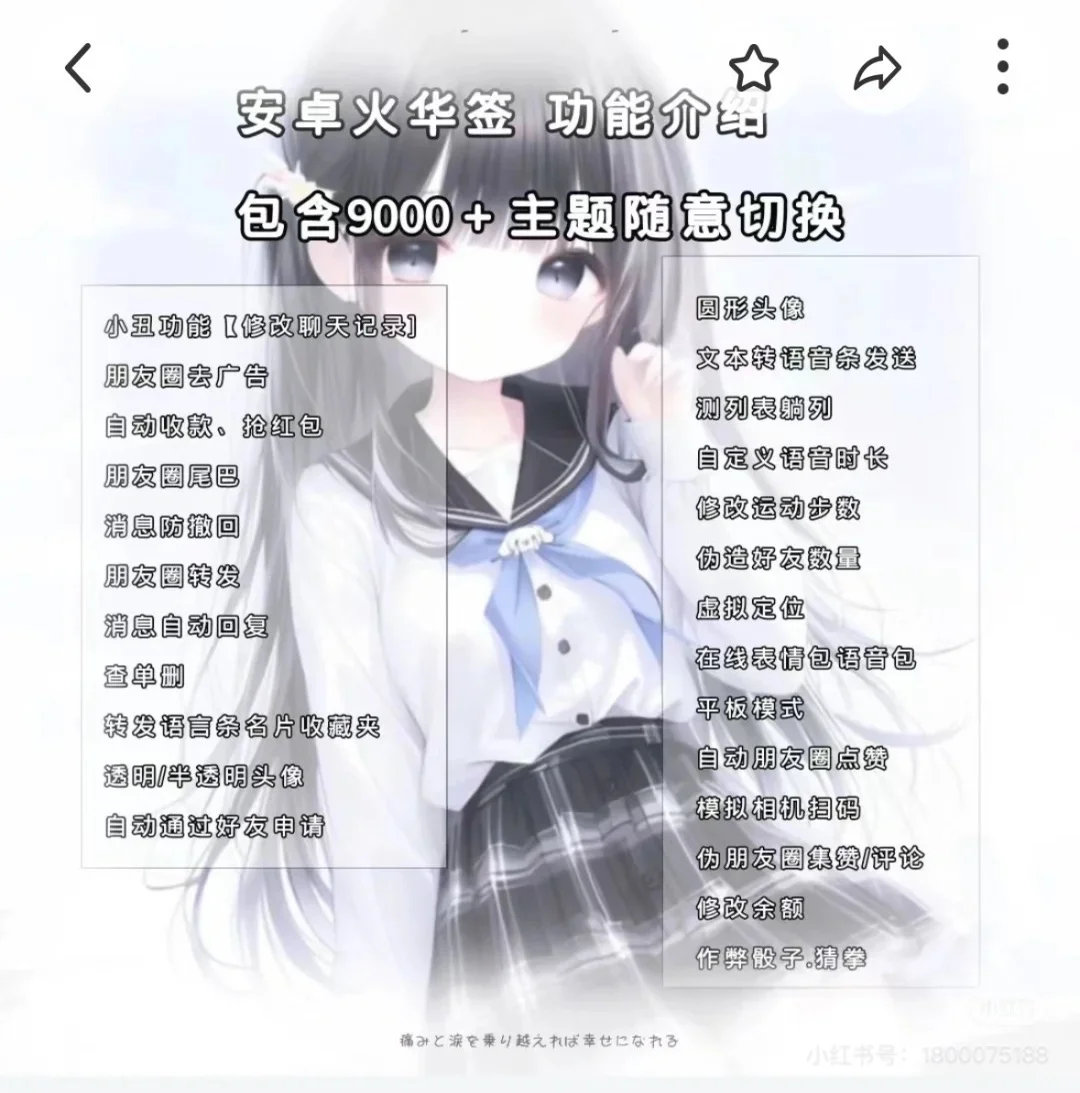 谁还没用上自带九千主题的火华签👀