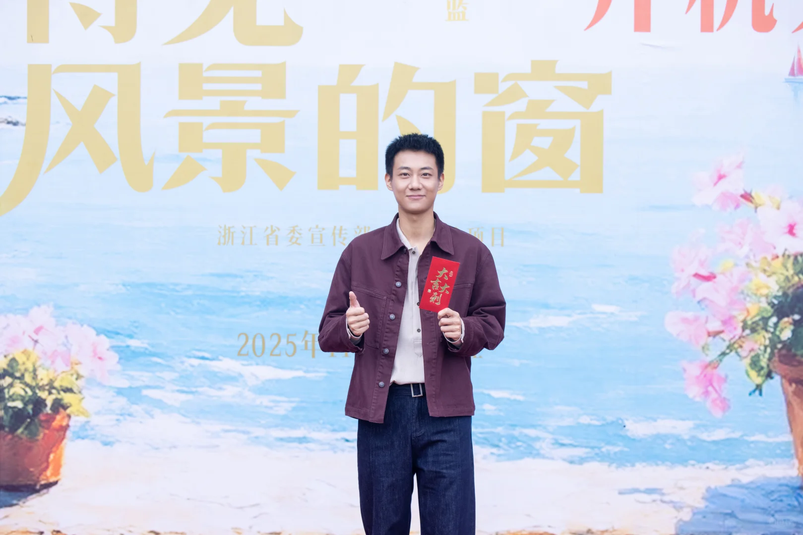 15集央视精品短剧《看得见风景的窗》开机！