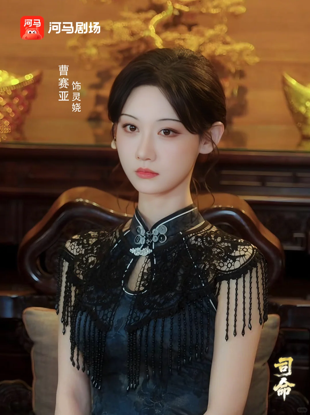 《司命》11月28日重磅上线！！！