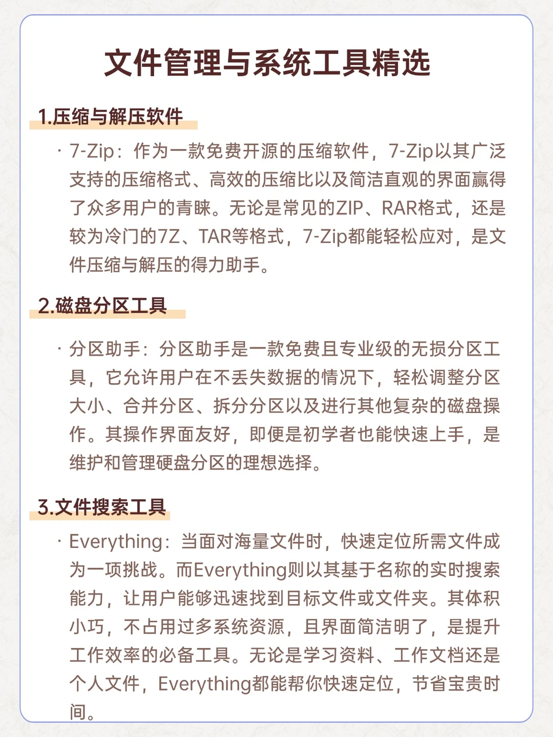计算机专业必备软件:你的全能工具箱❗️