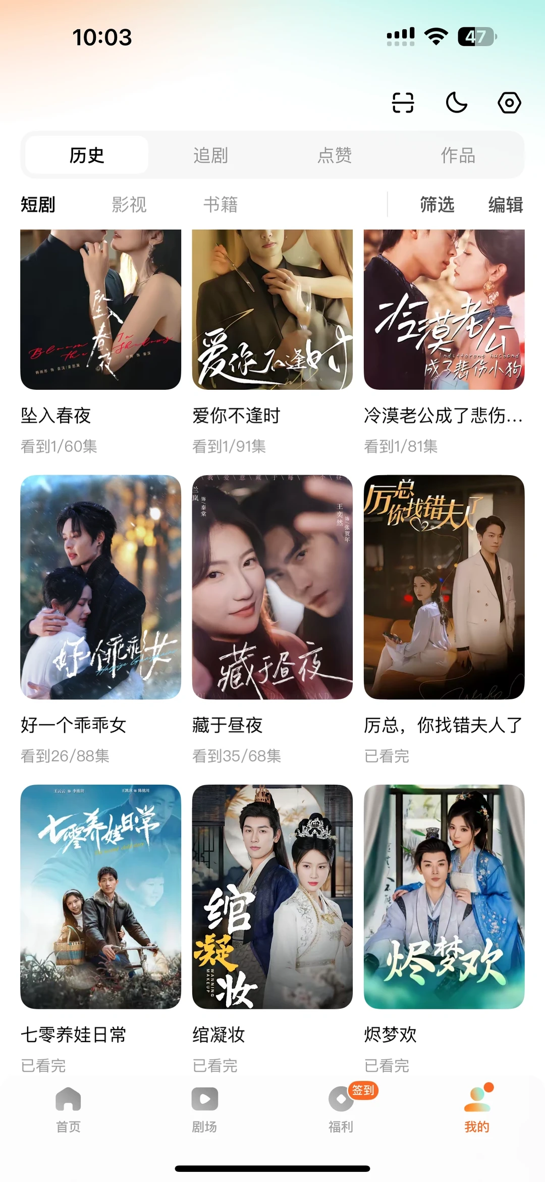 超爱的短剧📺一口气追完😍关键是还免费🔥🔥