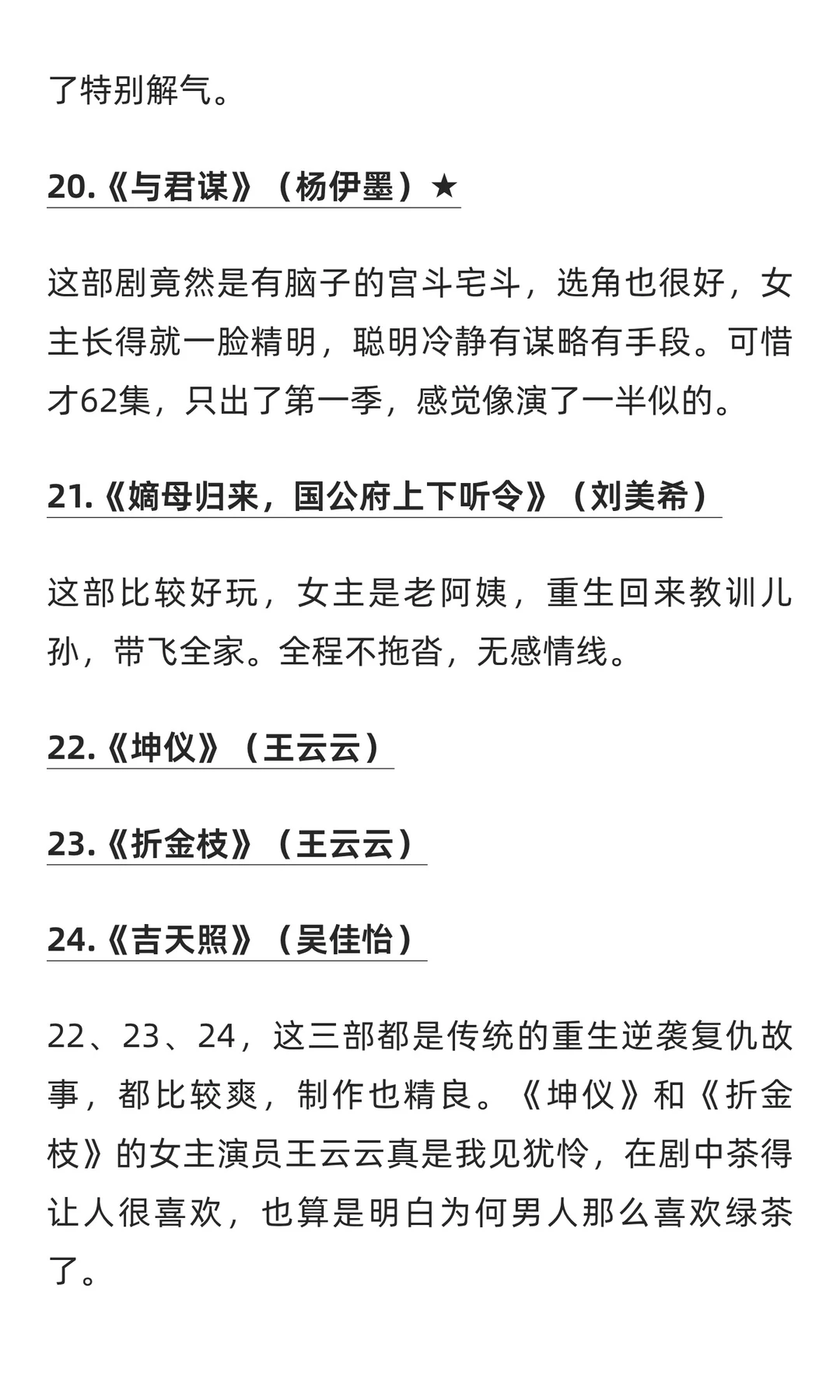 短剧推荐｜一点都不憋屈的32部“爽剧”