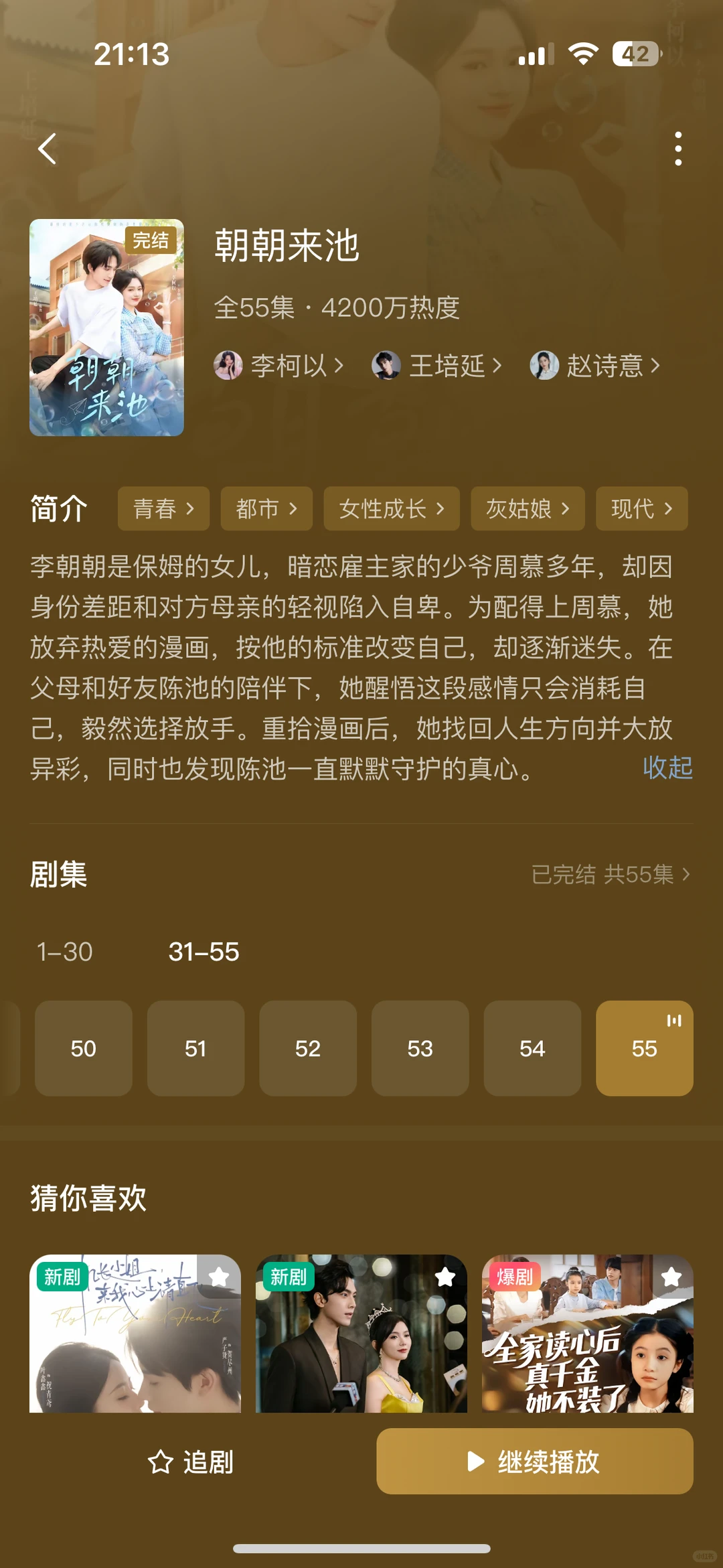 培你以生简直是天选女A男O组合!