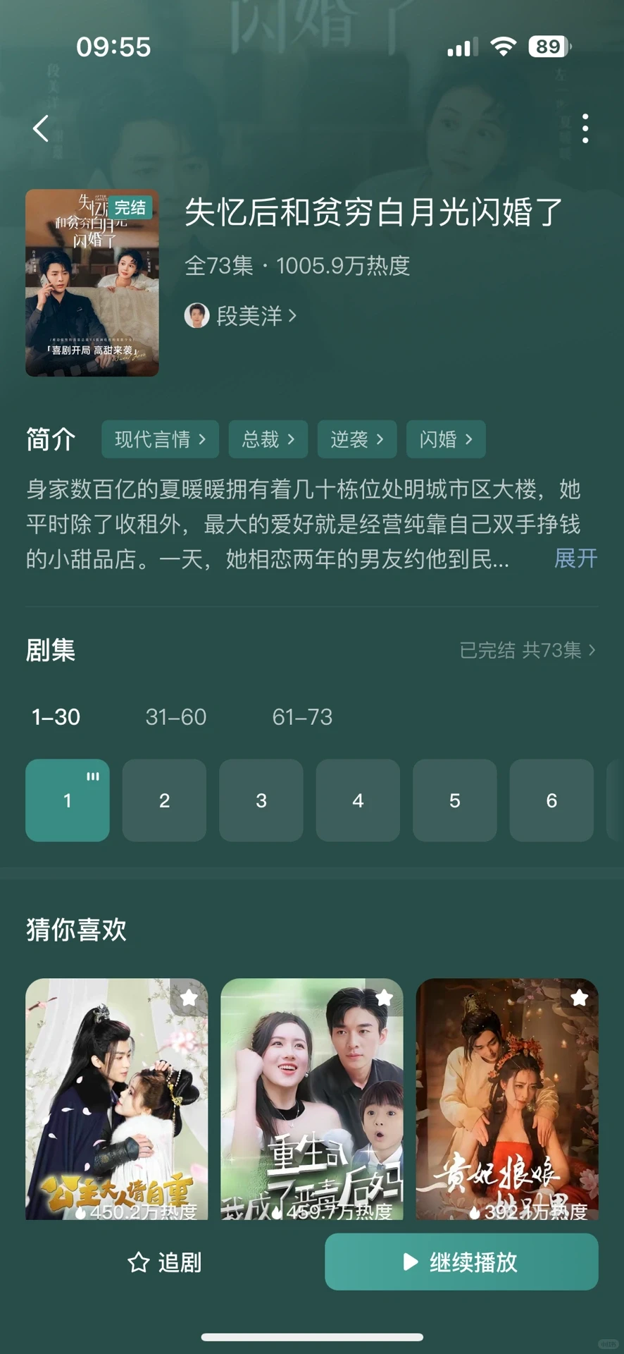 失忆女主欢乐多，拯救恋爱脑恢复轻松人生