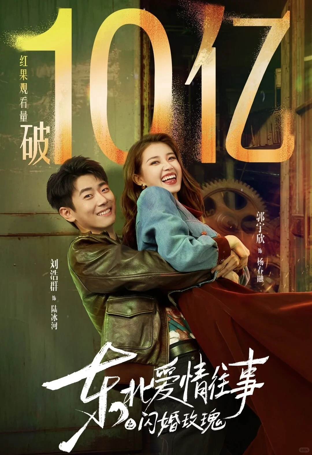 9月破10亿短剧好看吗?