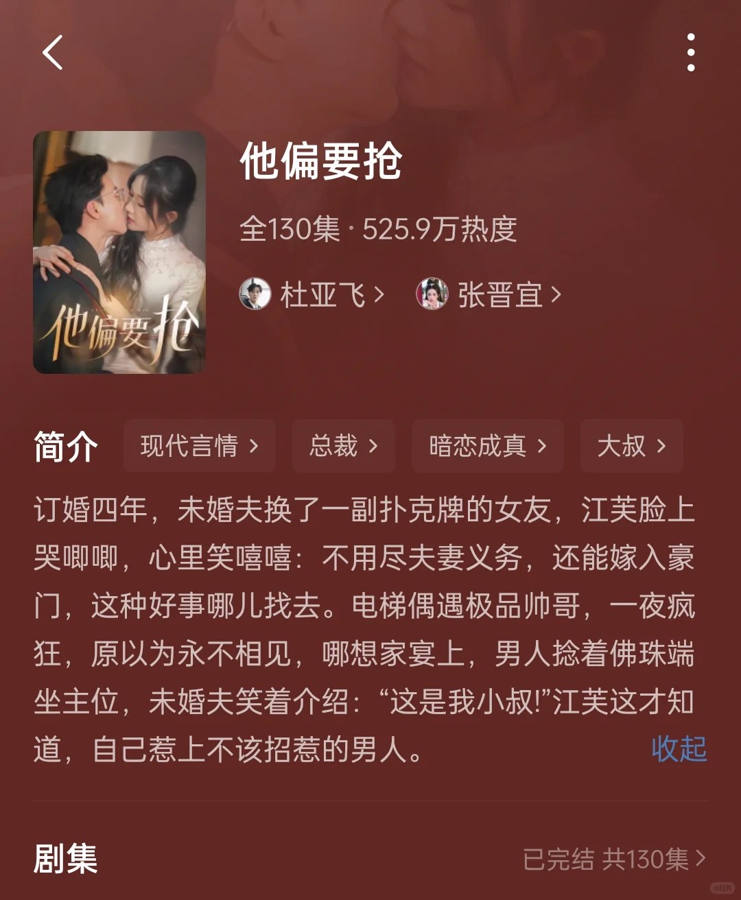 新的类型的小叔赛道来啦！（推24）