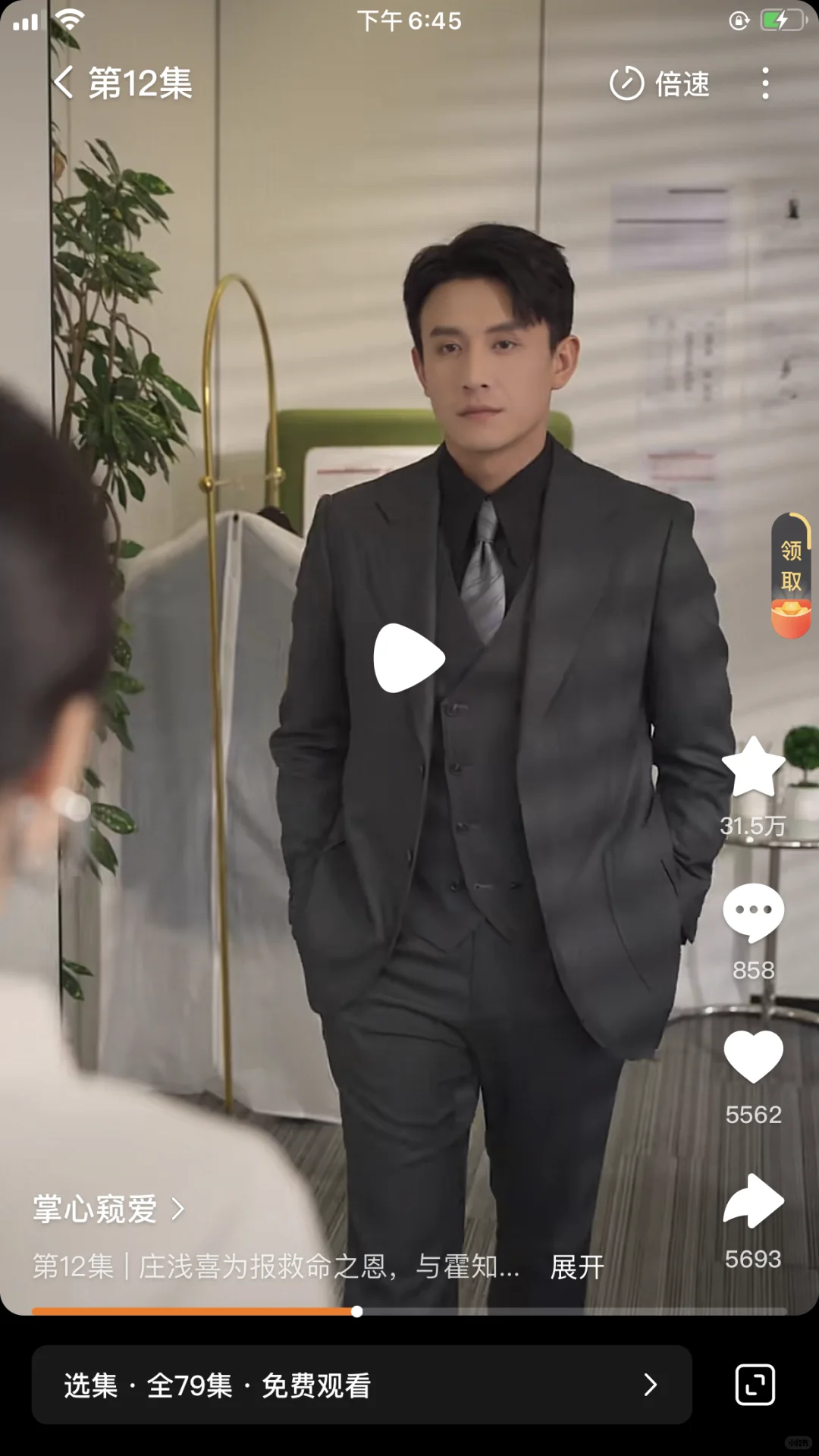 兰岚，刘萧旭新短剧《掌心窃爱》