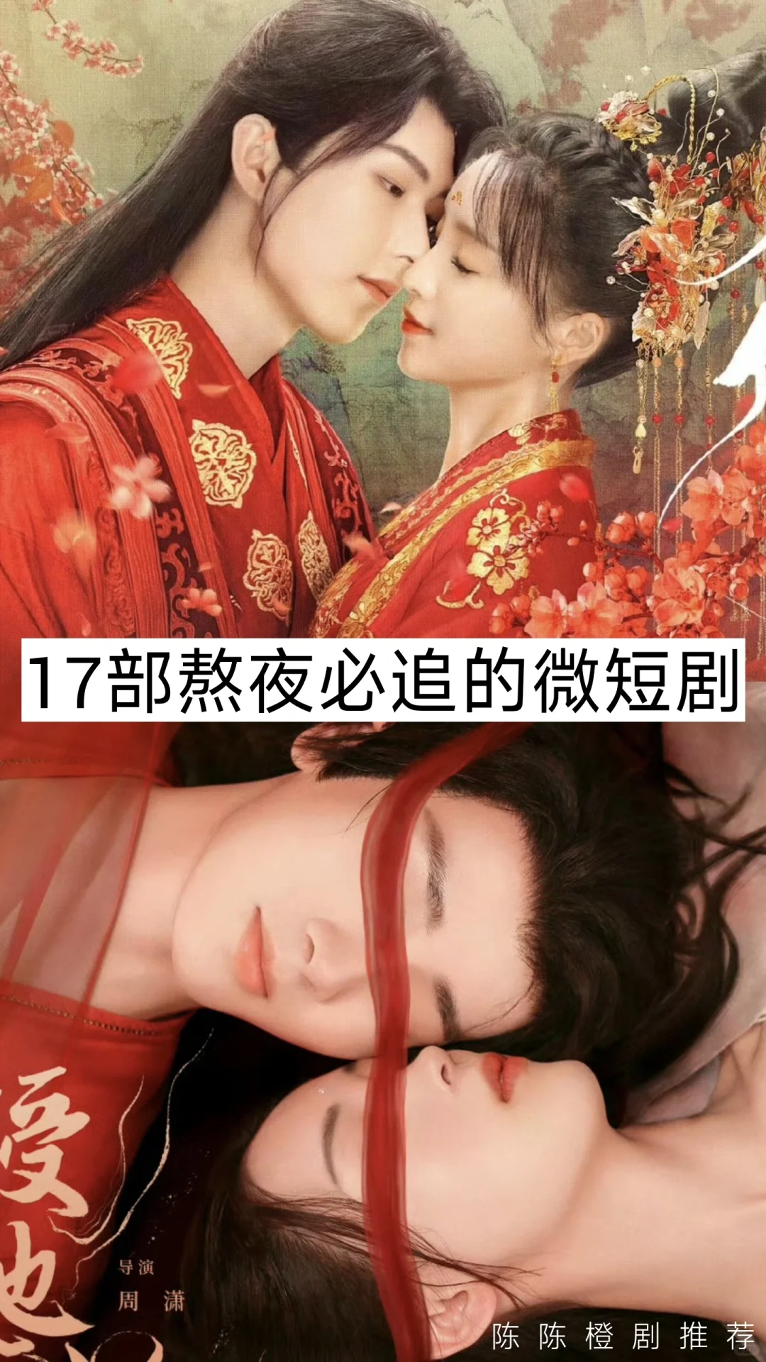 短剧也太卷了吧🔥 真的好好看 剧荒收藏