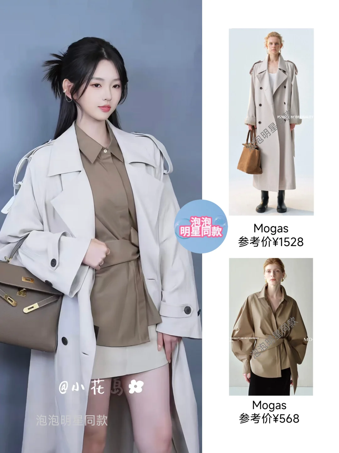 短剧也是好起来了，李柯以夫人2穿搭好帅！