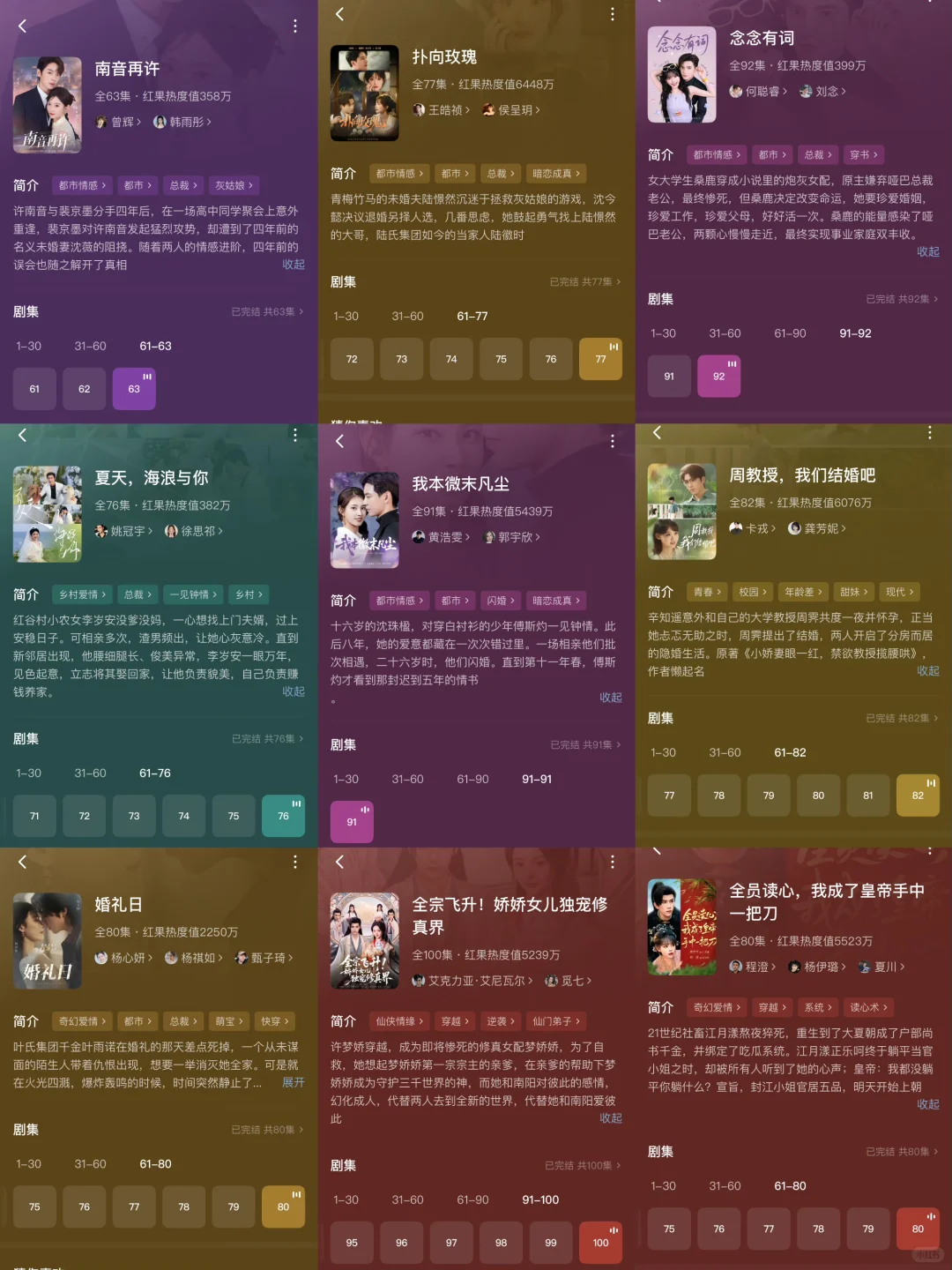 一集都不用快进！两周9部短剧推荐