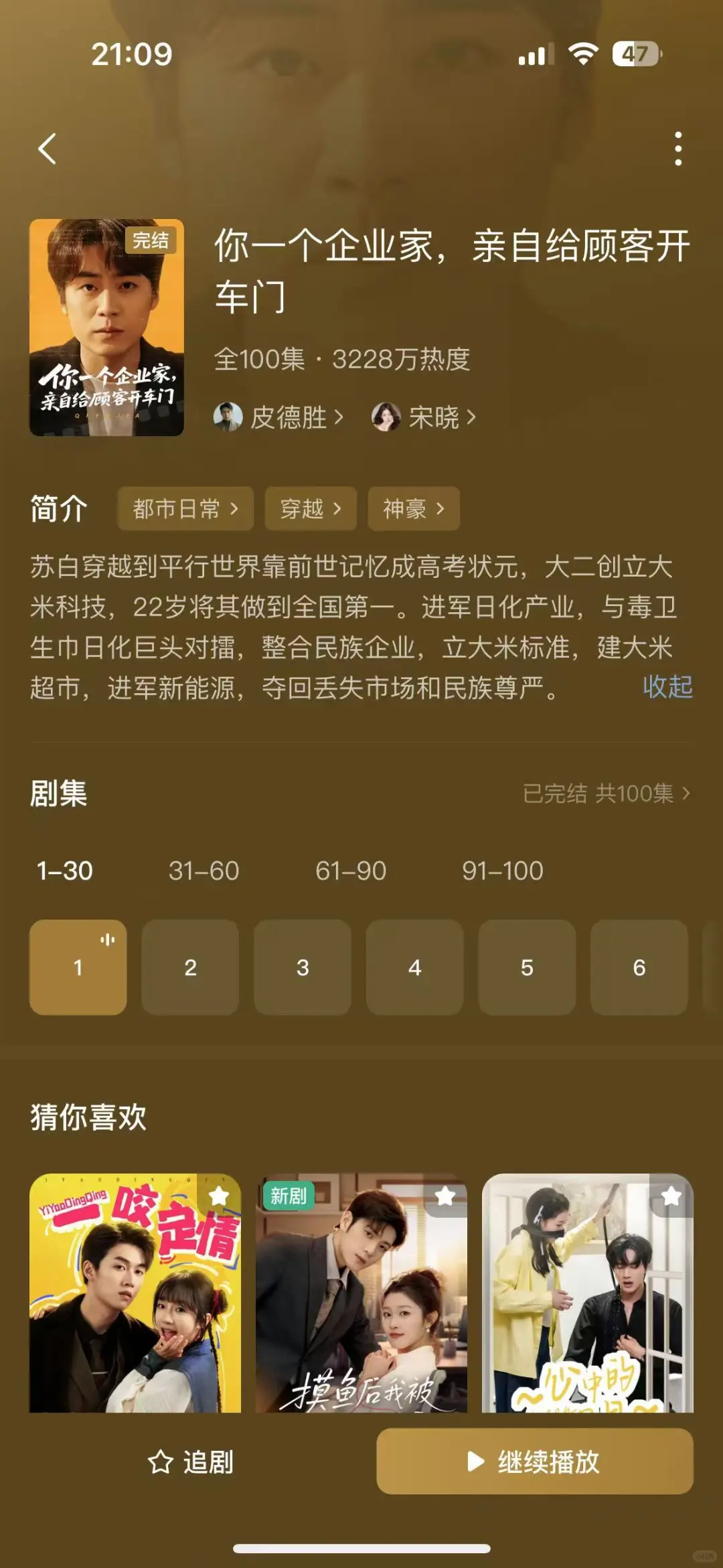 给老爸推荐10部男频短剧