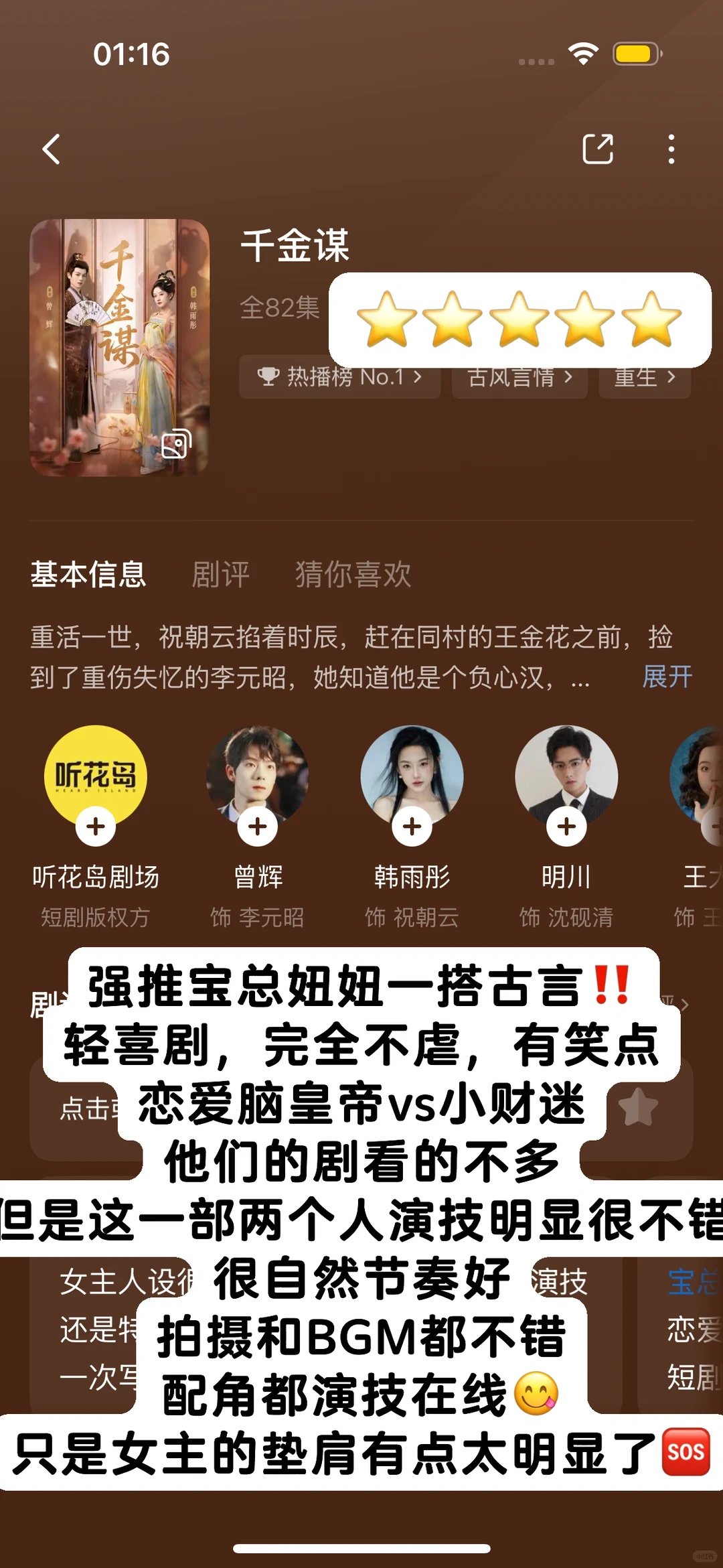 记录我看过的短剧1⃣️1⃣️