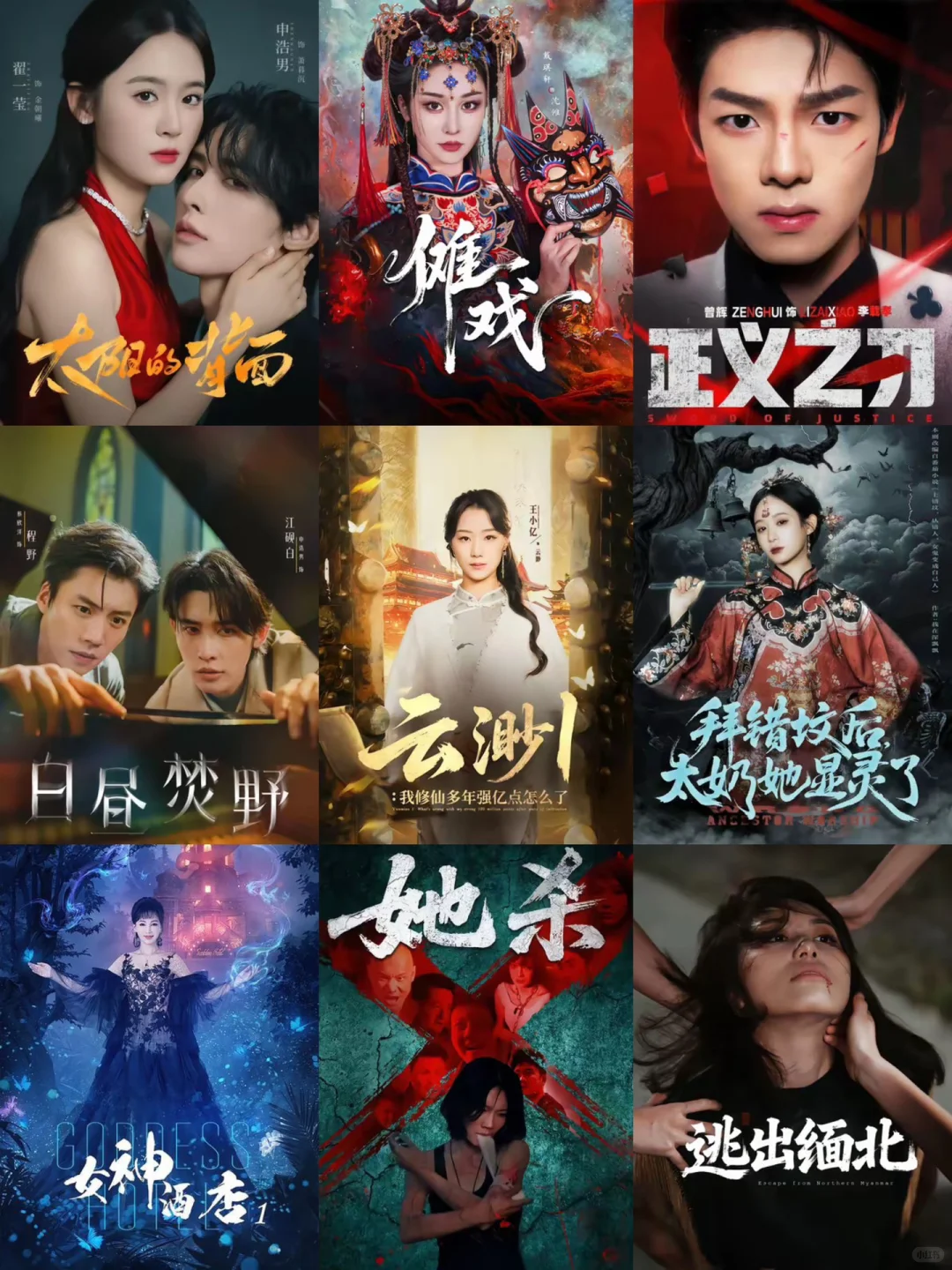 短剧分享|值得看的短剧