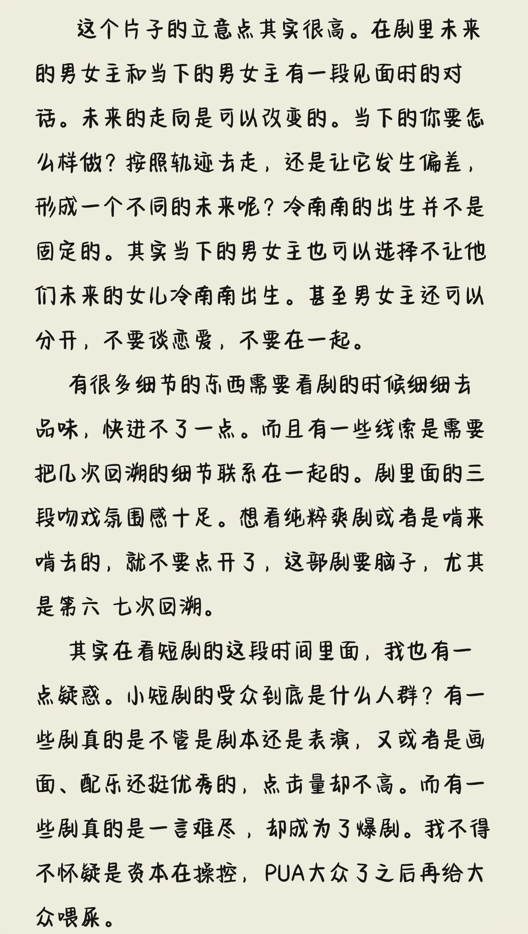 是短剧沧海遗珠吖！《婚礼日》