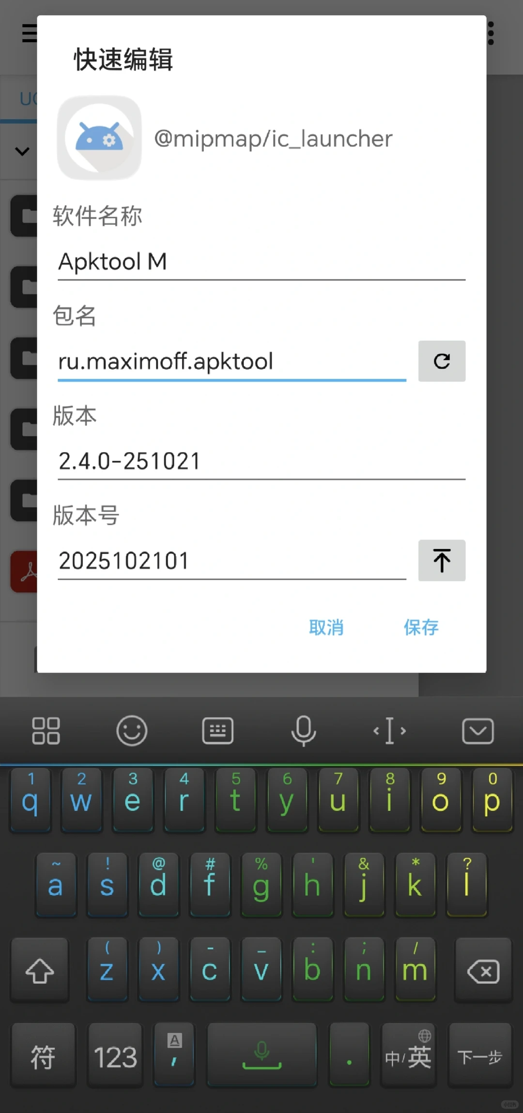 鸿蒙6.0卓易通安装未适配软件及ApktoolM