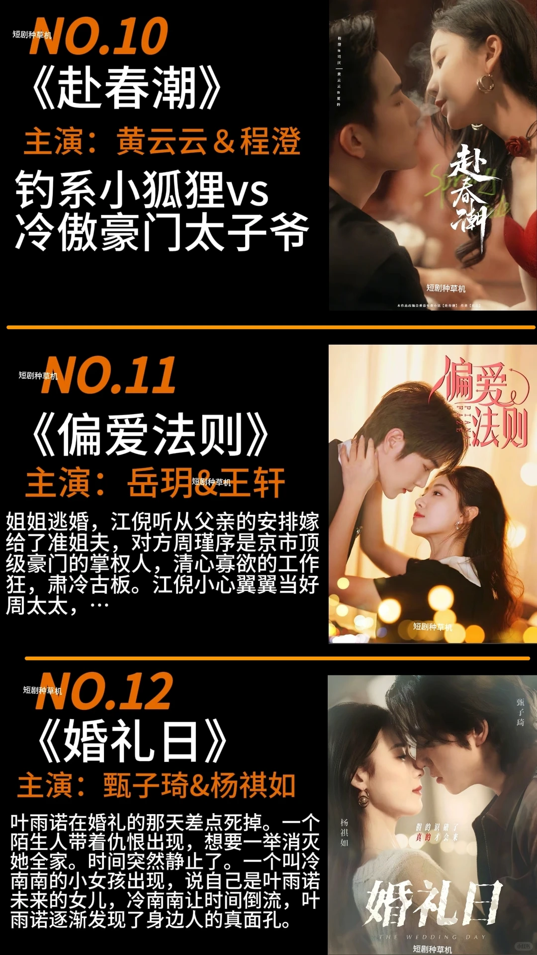 5月高质量精选热播短剧第二弹🔥🔥🔥