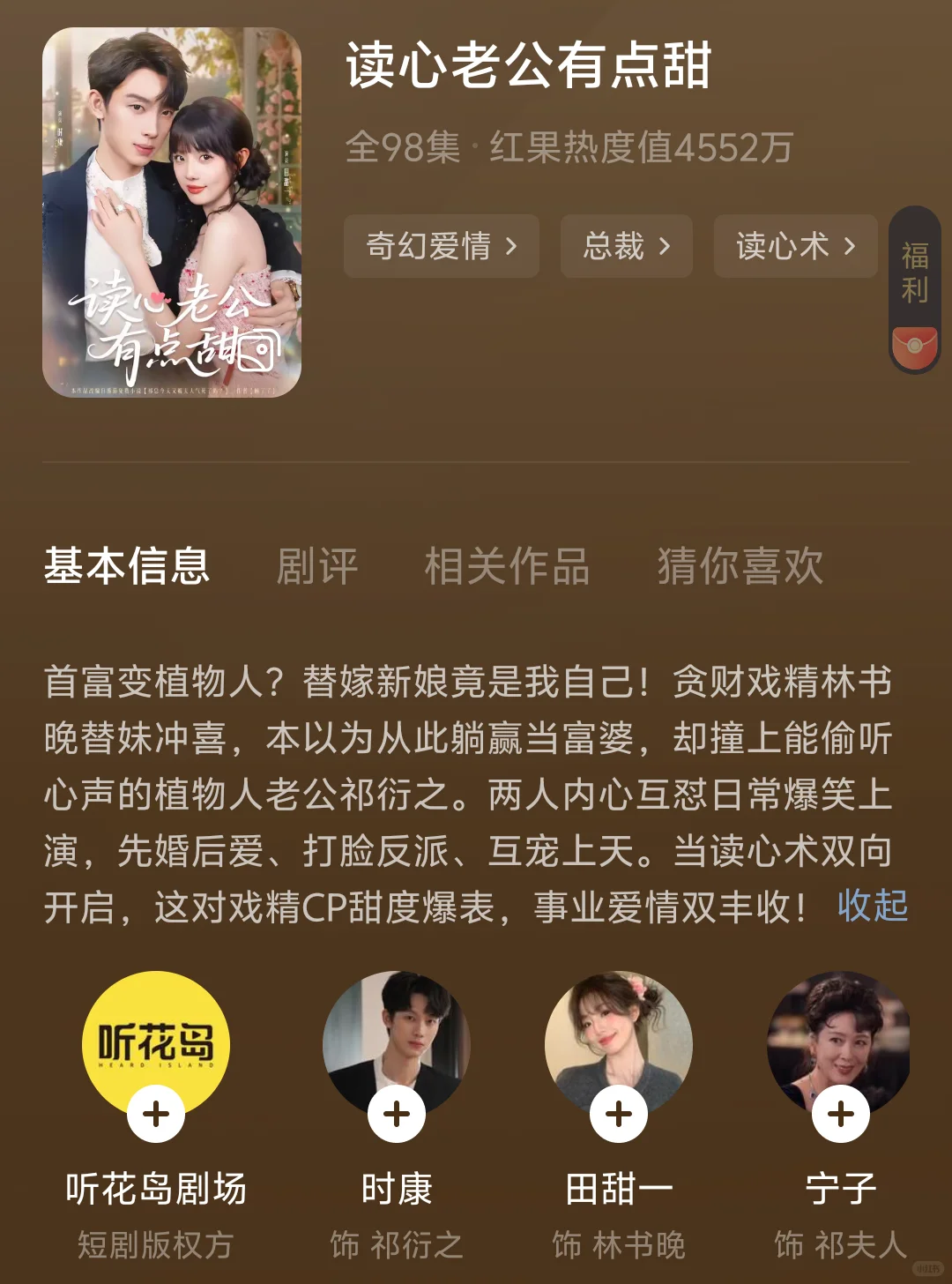 刷到停不下来！9部上头短剧，通勤摸鱼必备