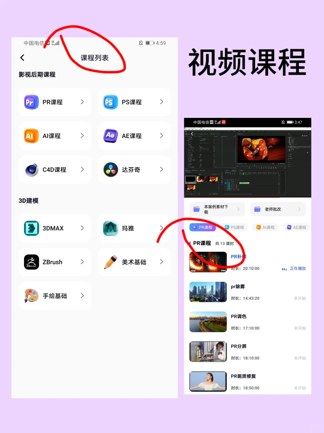 🌟宝藏APP大公开！剪辑小白也能秒变大神