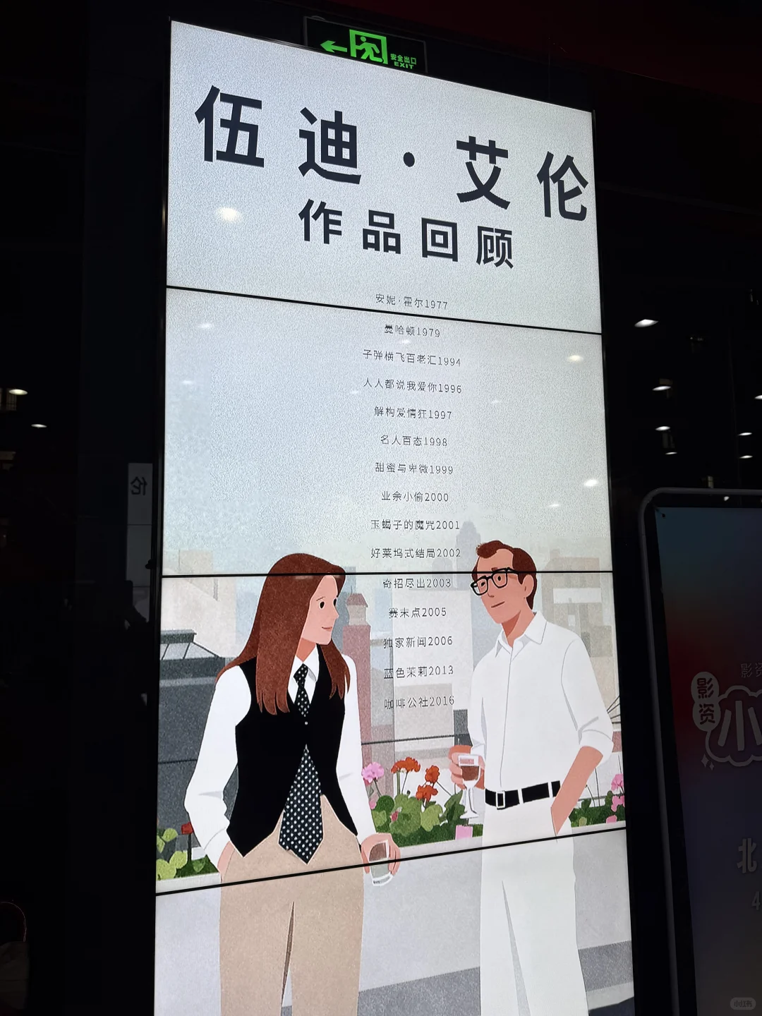 十一月电影时刻