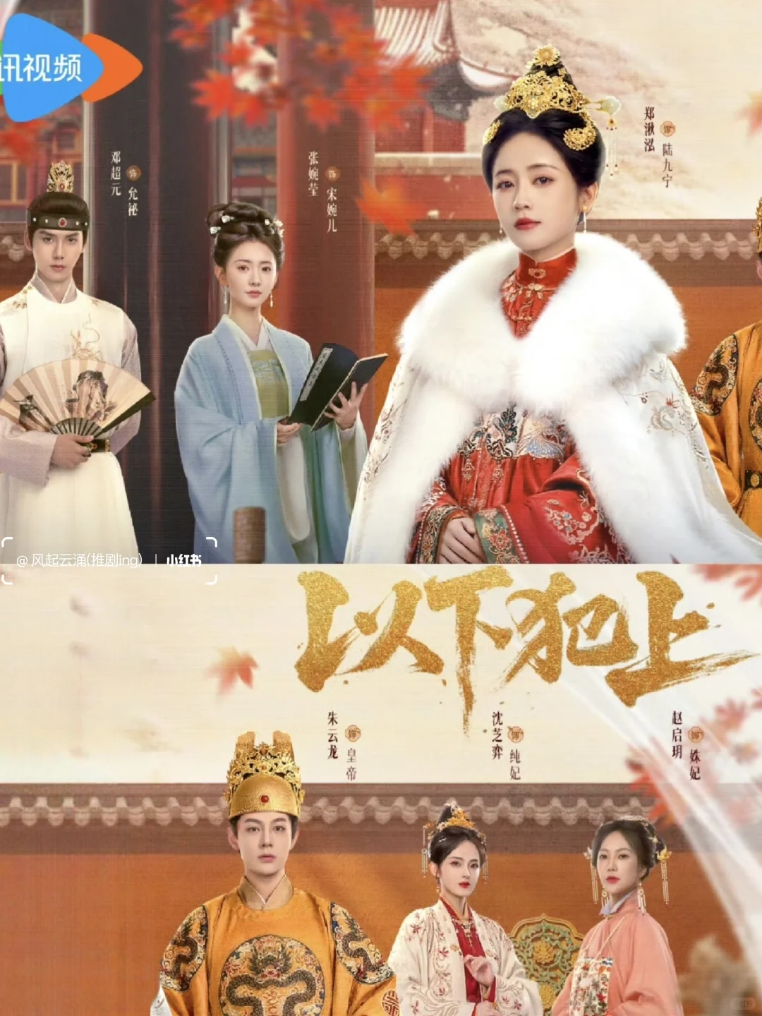 定档11/24开播🎉郑湫泓宫斗新剧来啦