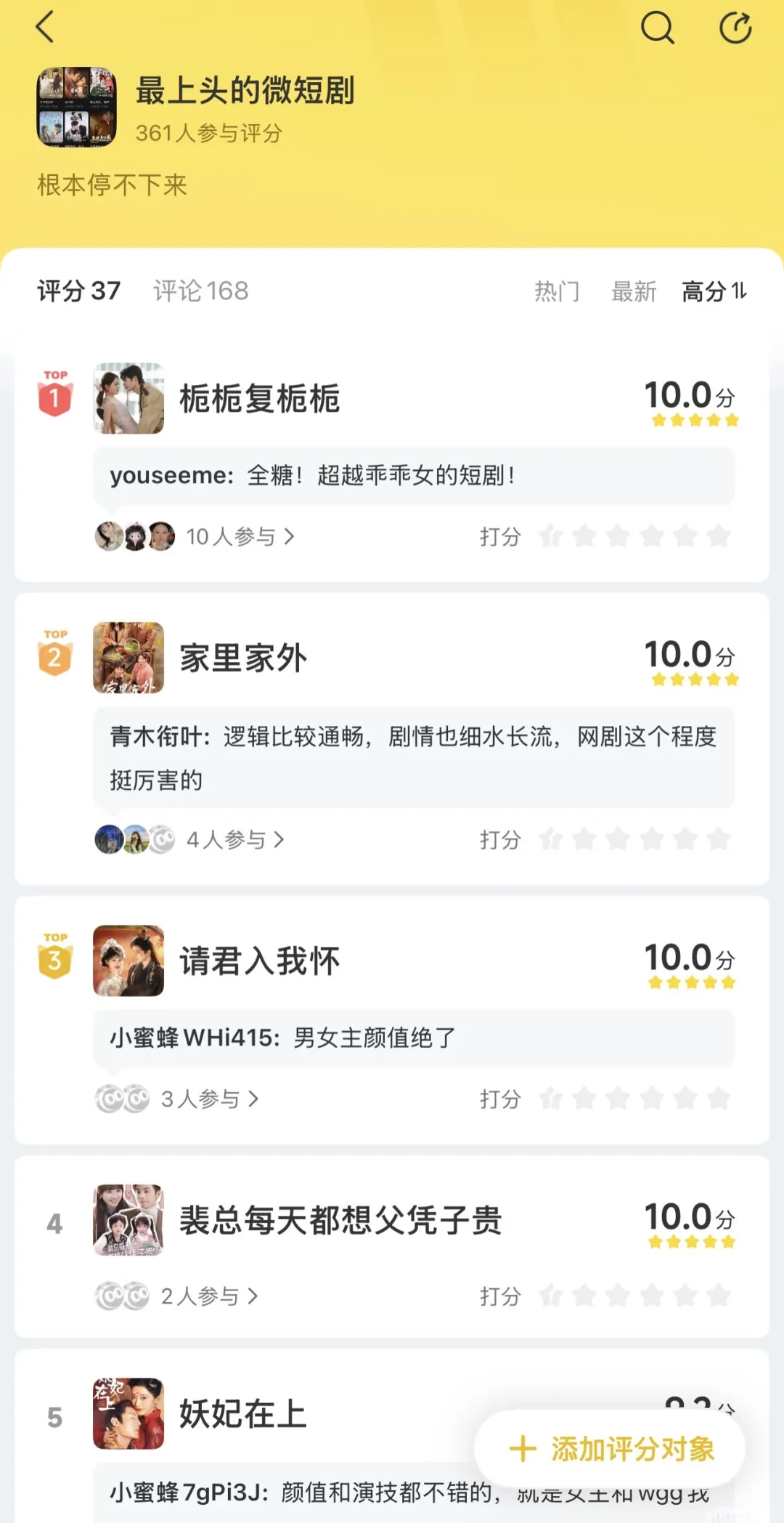 最近迷上了红果短剧,求推荐!