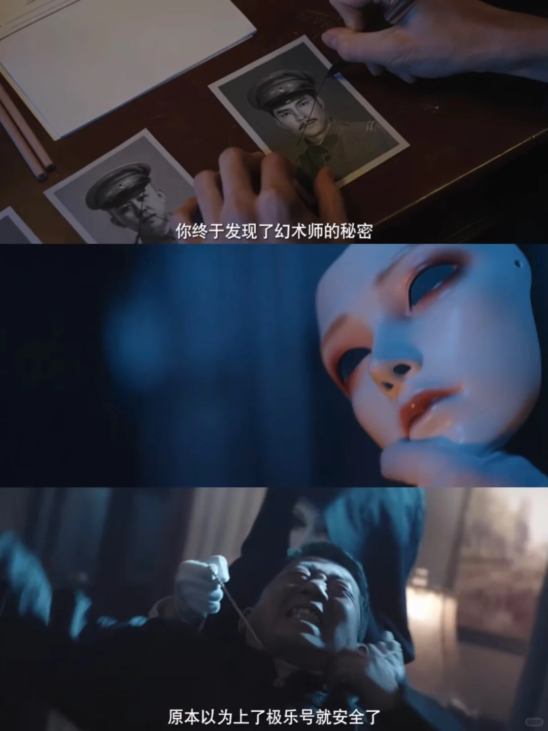 民国悬疑短剧天花板！极乐号全程高能无尿点