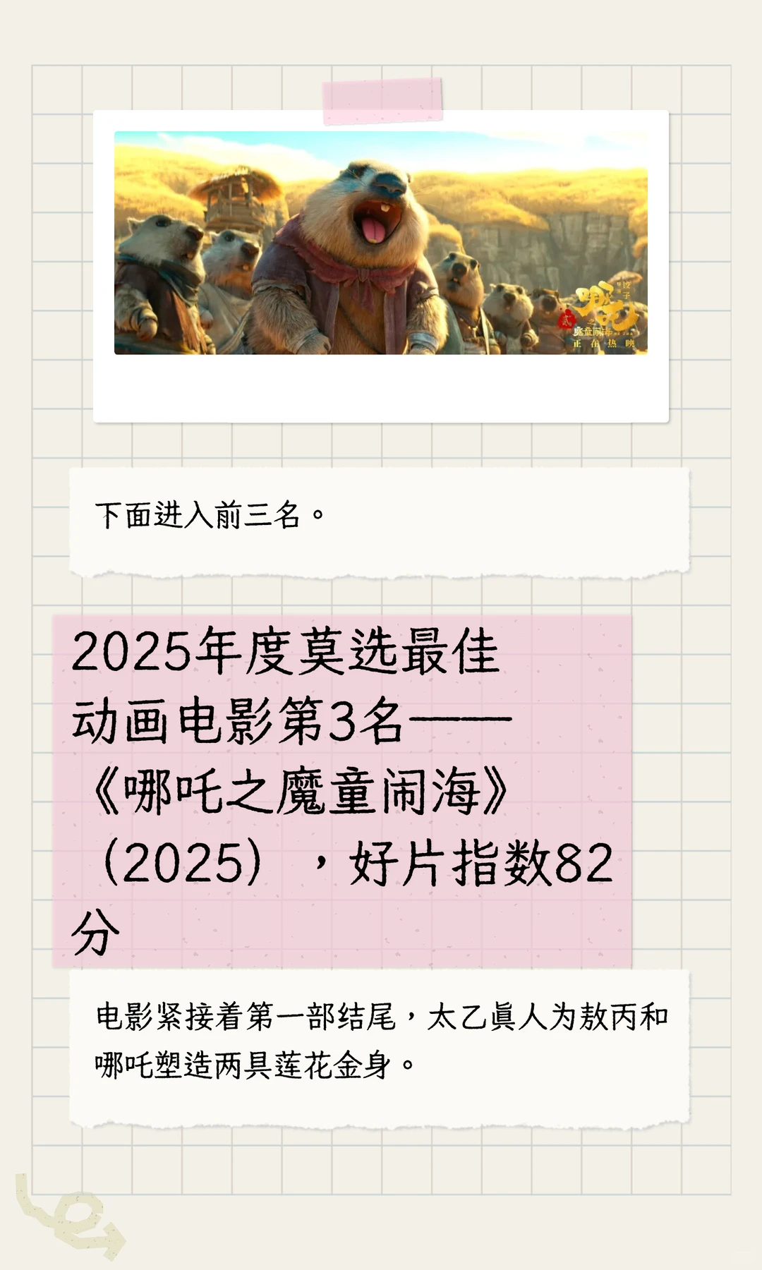 2025年必看动画电影值得市场给他们磕一个