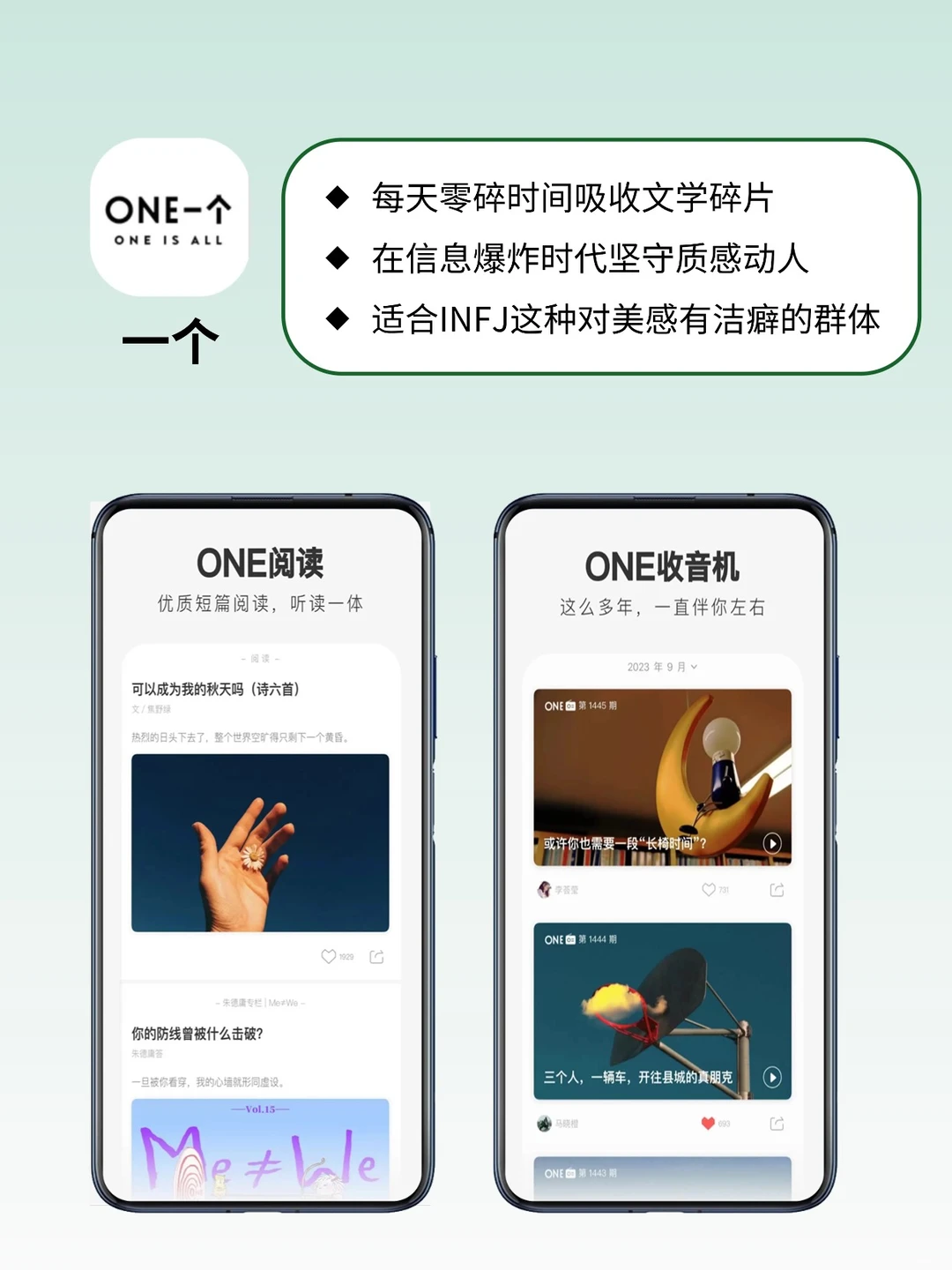 🌟INFJ专属!用了就舍不得卸掉的app