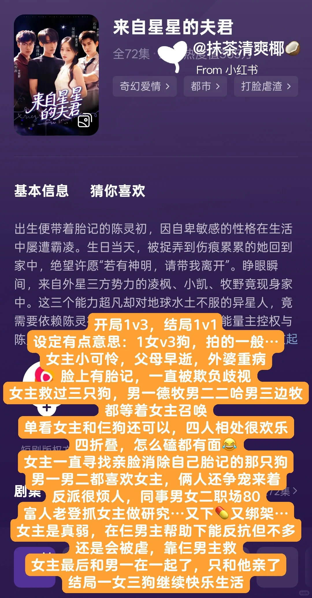 10.9-10上新8部简评❗️有部必看黑马小甜剧