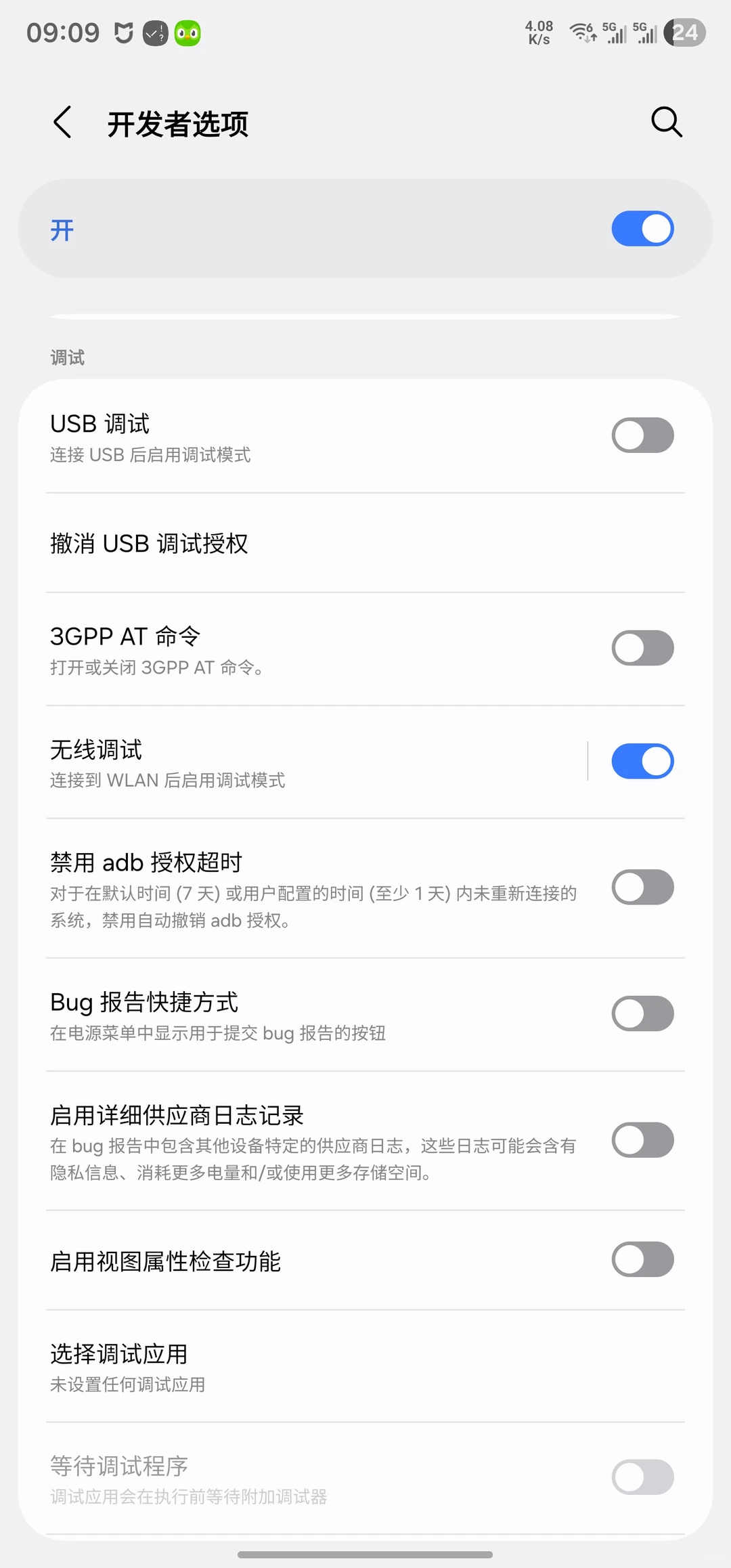 Android电视/电视盒子安装第三方应用分享