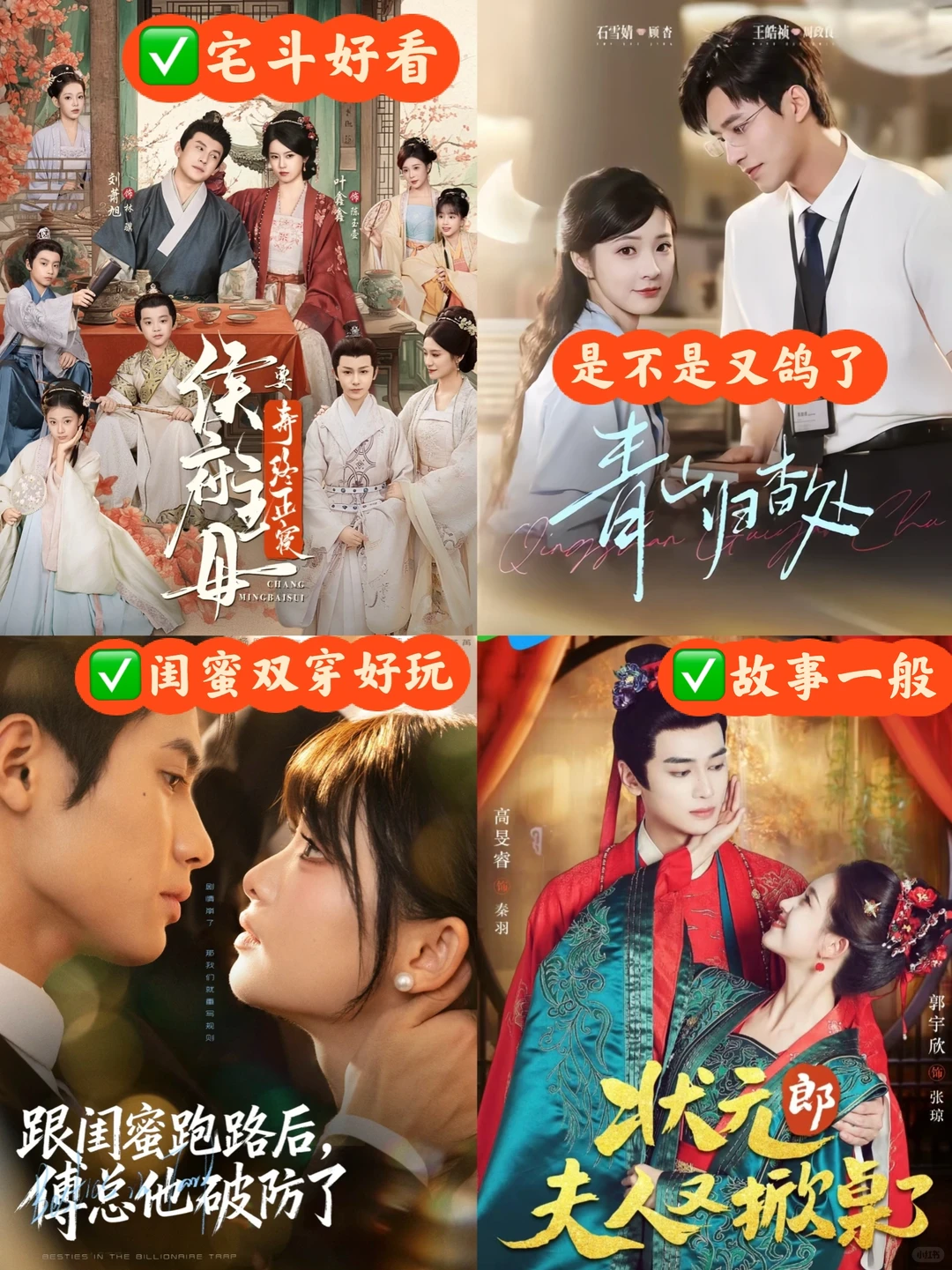 11.21-22看剧回评