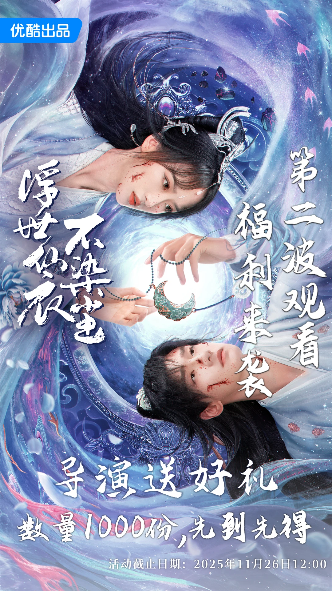 导演第二波观看SVIP福利