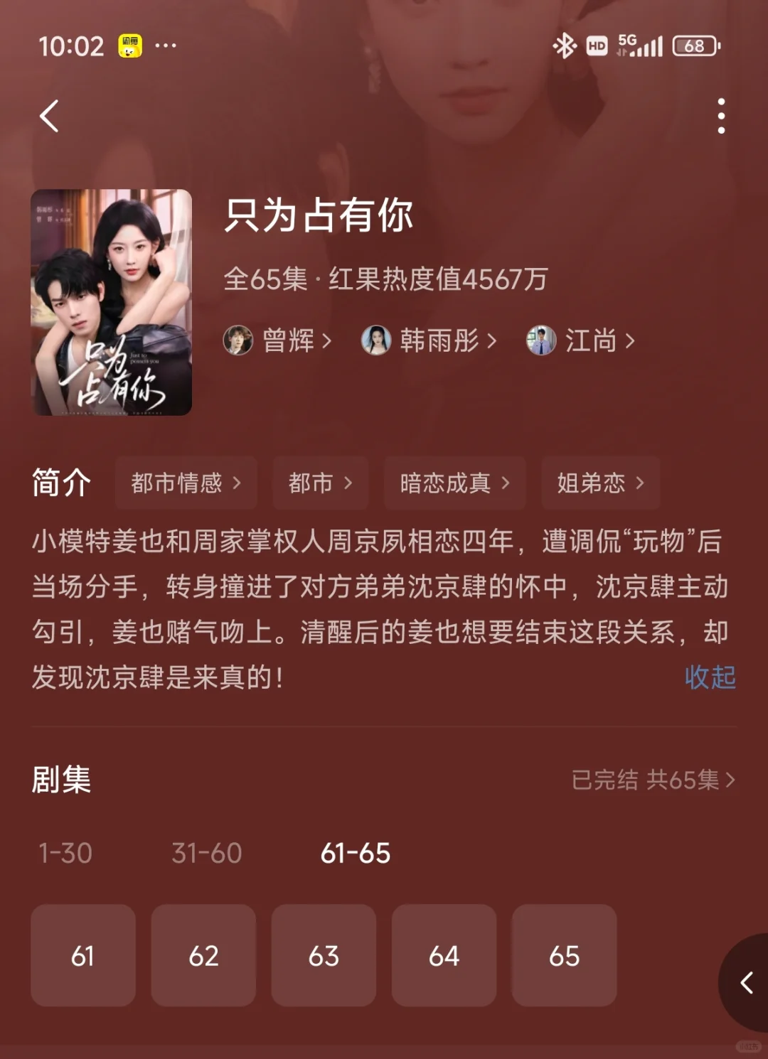 9部超绝短剧！！！不看后悔系列！！！