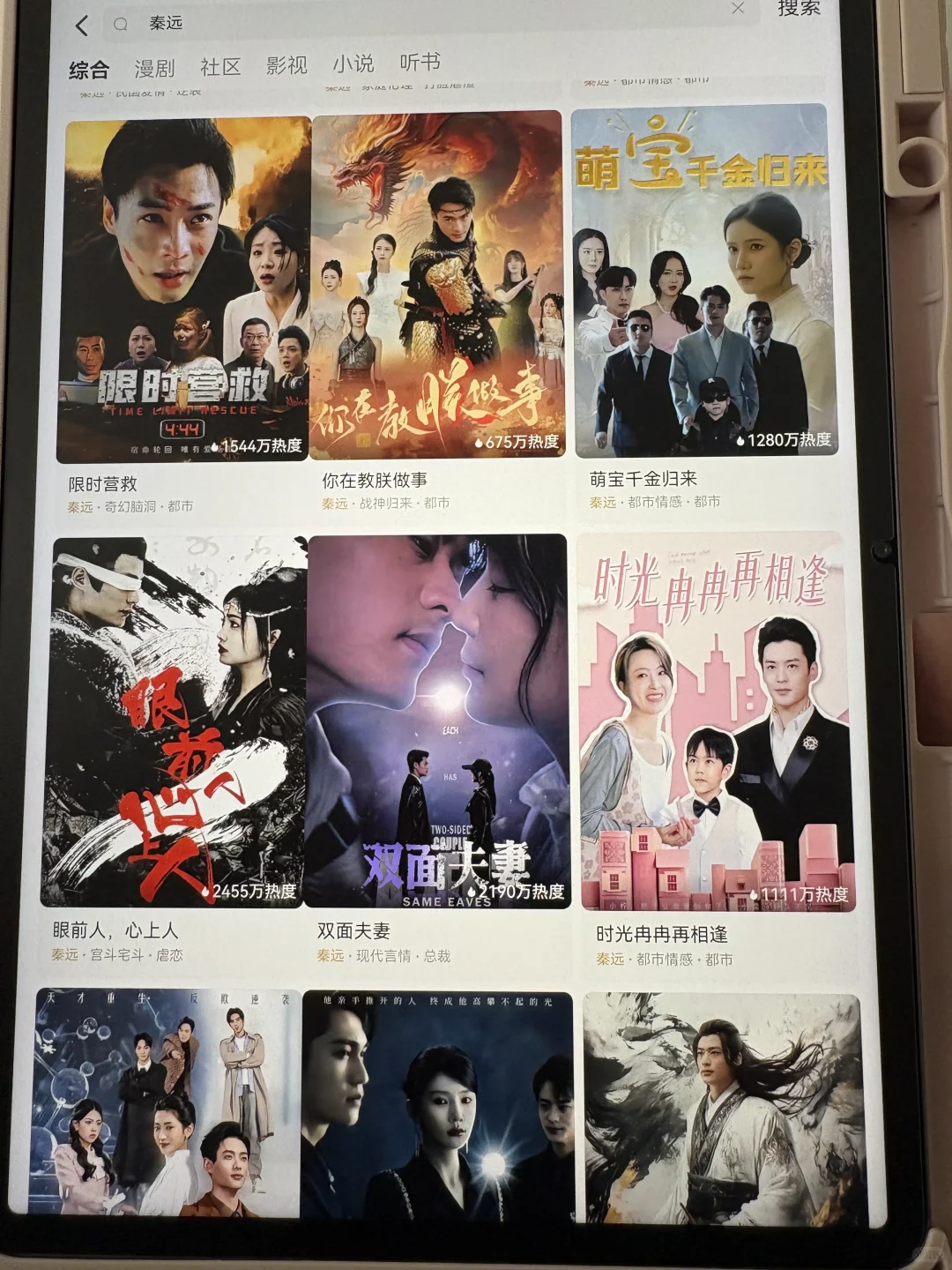 超好看的短剧演员