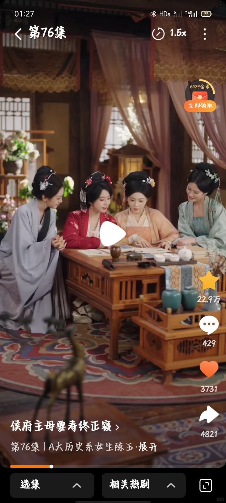 巨巨巨好看的一部短剧～🥰