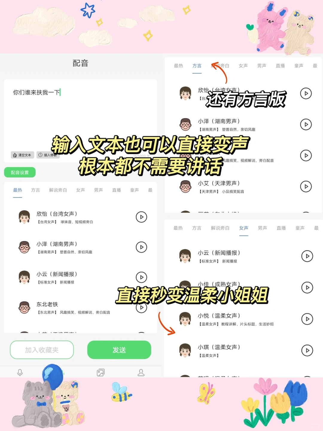 秒变声优！这个变声神器好绝啊！玩游戏必备！